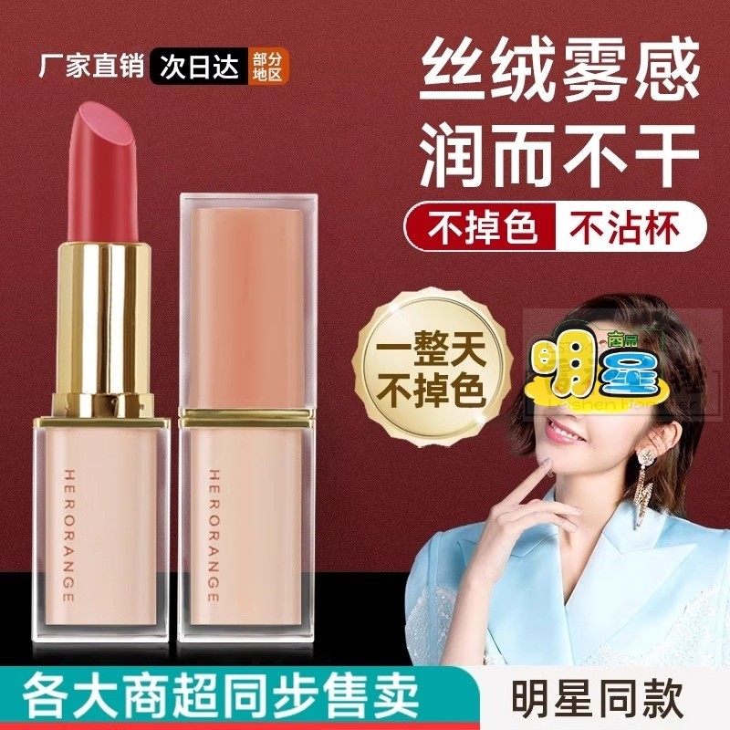 李佳琪推荐哑光雾面口红不掉色不沾杯唇釉平价滋润显白孕妇可用