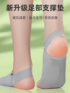 日本硅胶足弓垫扁平足支撑偏平足矫正鞋垫脚垫儿童成人矫形训练器