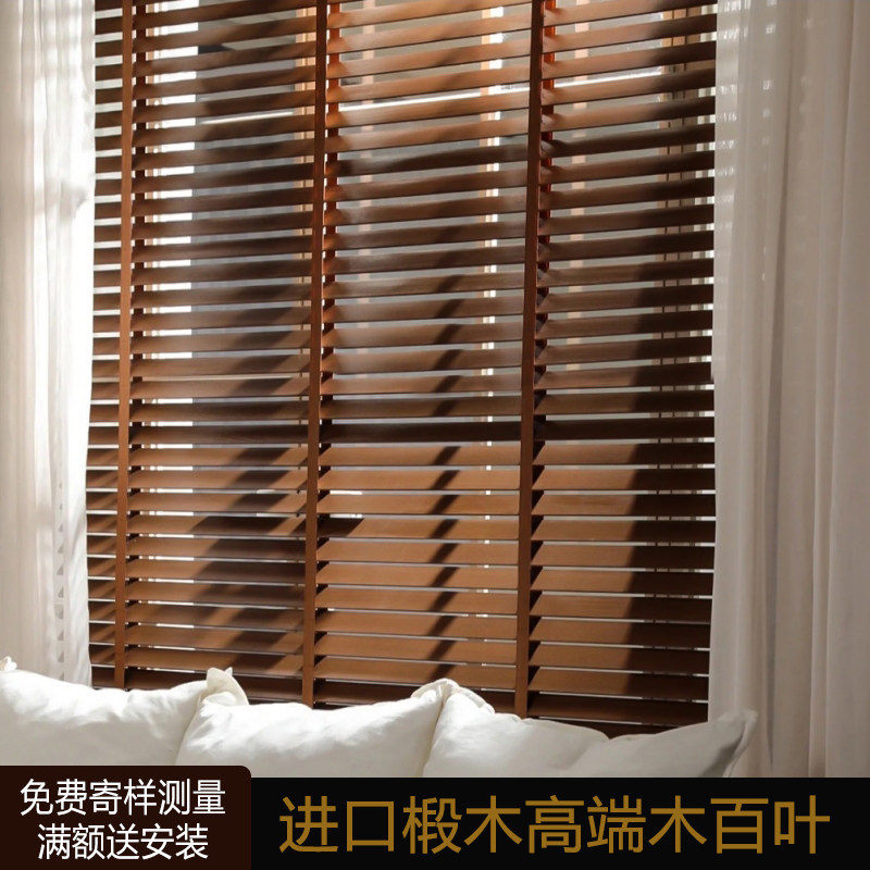 实木百叶窗帘书房客饭厅遮光遮阳办公室电动升降中式竹木质纹窗帘