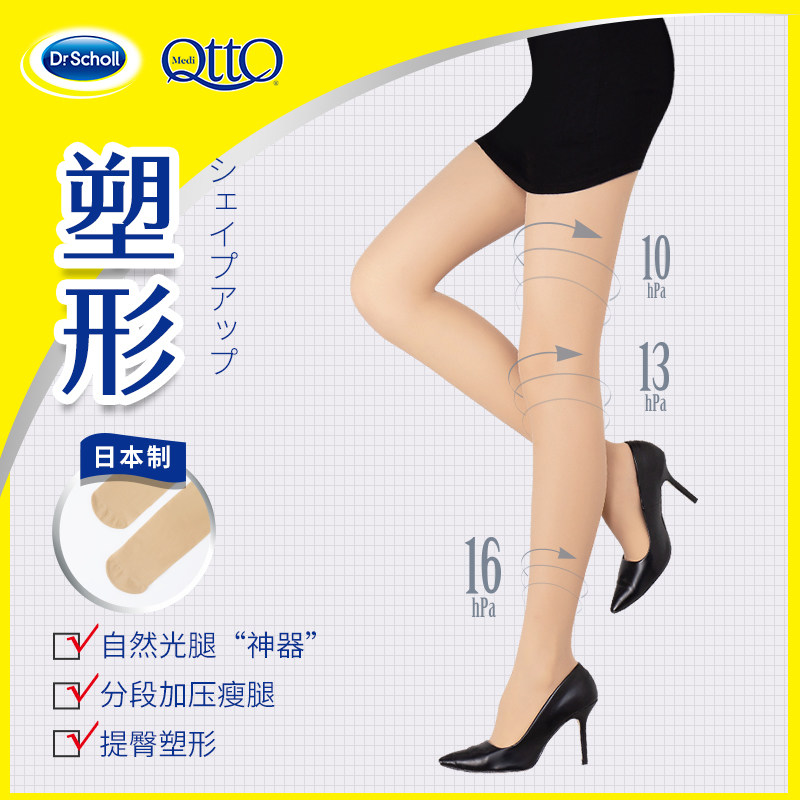 Medi Qtto日本爽健纤细瘦腿袜防勾丝显瘦压力提臀性感薄款丝袜女 Mediqtto旗舰店