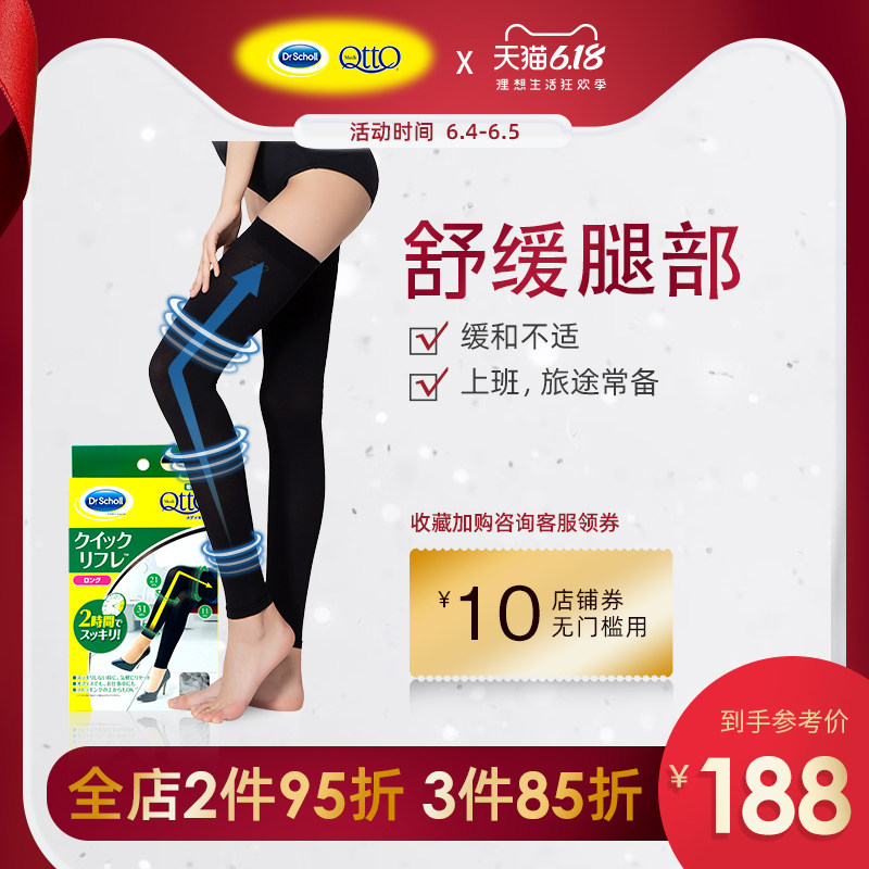 medi qtto日本爽健日系可爱春夏长袜套小腿美腿袜袜子浅口女短袜