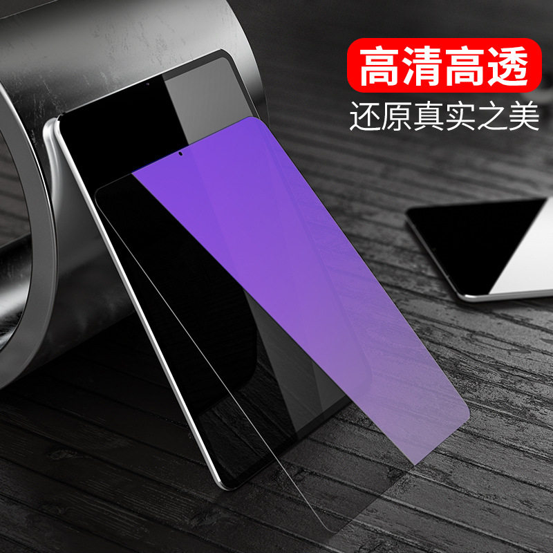适用蓝光护眼Apple ipad 7th平板钢化膜苹果2019新款10.2英寸A2197爱拍iapd6电脑i派 apad防爆玻璃膜ip2贴膜属于什么档次？