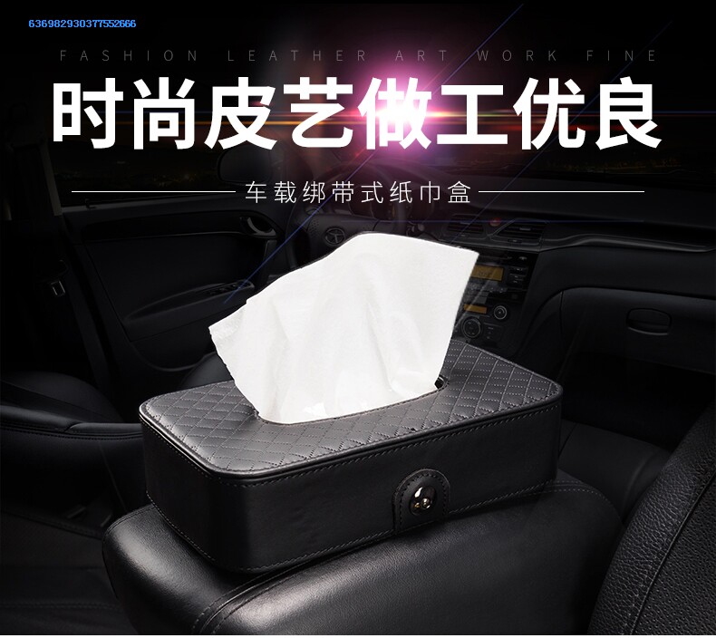 手纸盒创意车用汽车用品车里放餐巾纸的盒子车载纸巾盒小轿车韩版