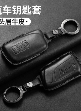 适用雷克萨斯钥匙套es200 es300h真皮rx300黑色rx350h NX260锁匙