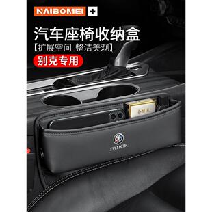 别克17-23款新君威扶手箱储物盒中控改装收纳分类置物盒装饰配件