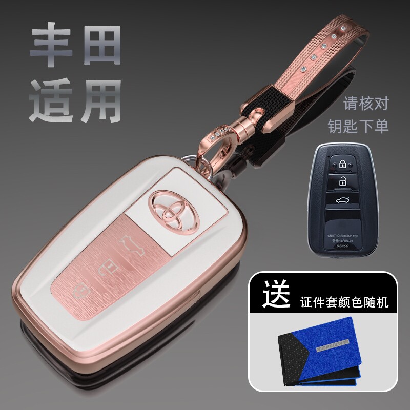 22款卡罗拉钥匙套汽车遥控扣全包19/2021女生专用带钻TPU软胶套