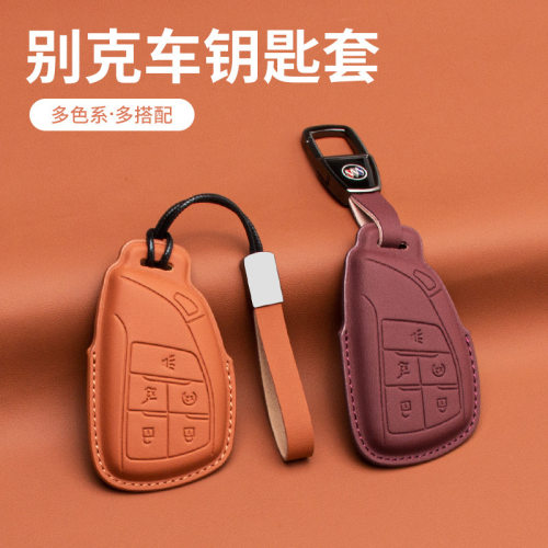 2025款别克君越钥匙套23/24/25款越尊白金艾维亚版专用5键真皮男