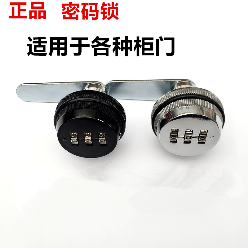 保险柜密码锁 保险箱 机械密码锁 转舍锁 更衣柜锁芯 信箱锁 锁芯