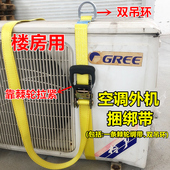 空调外机捆绑带吊绳拉紧器汽车货车捆绑器紧固器定带紧绳器收紧器
