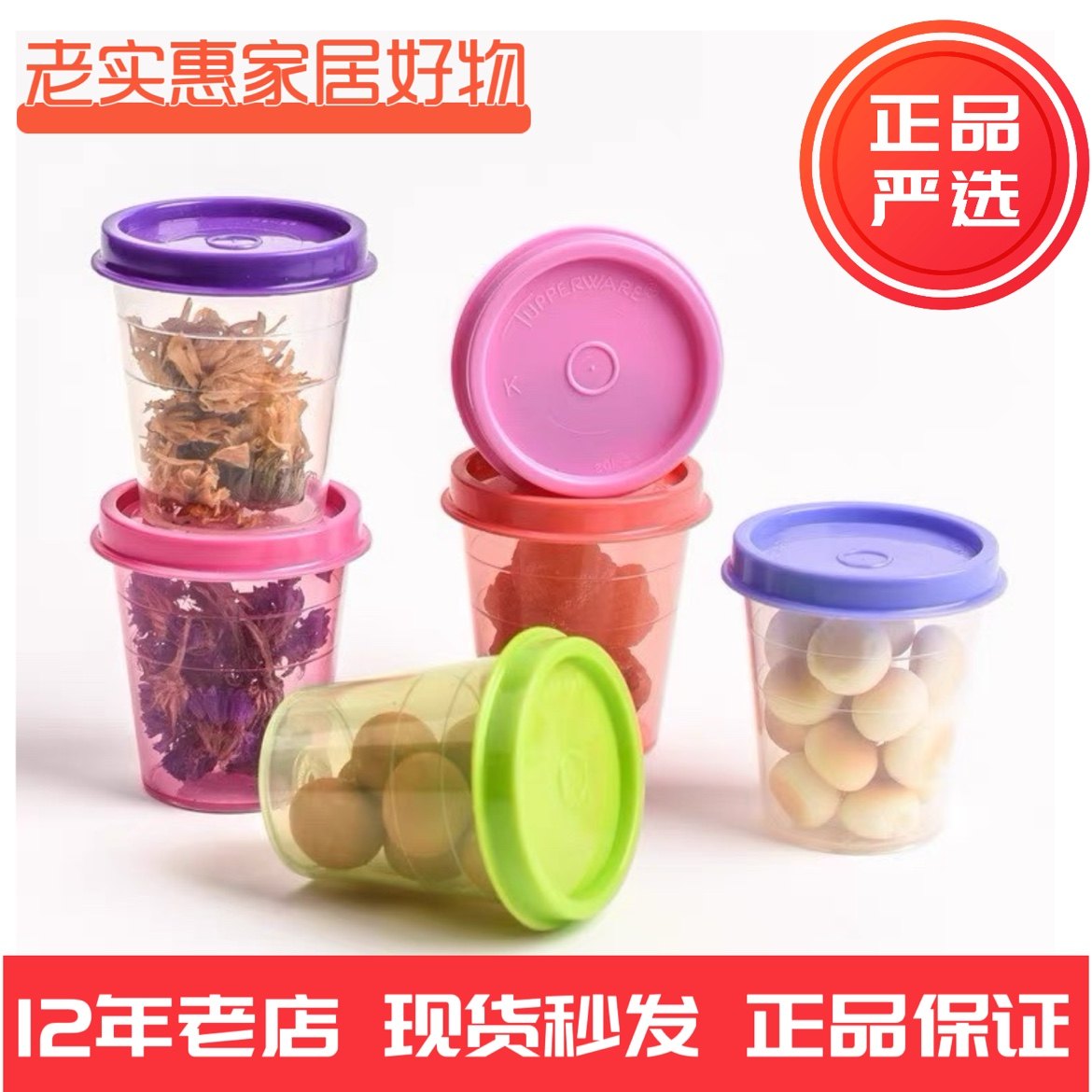 小精灵Tupperware/特百惠PP便携