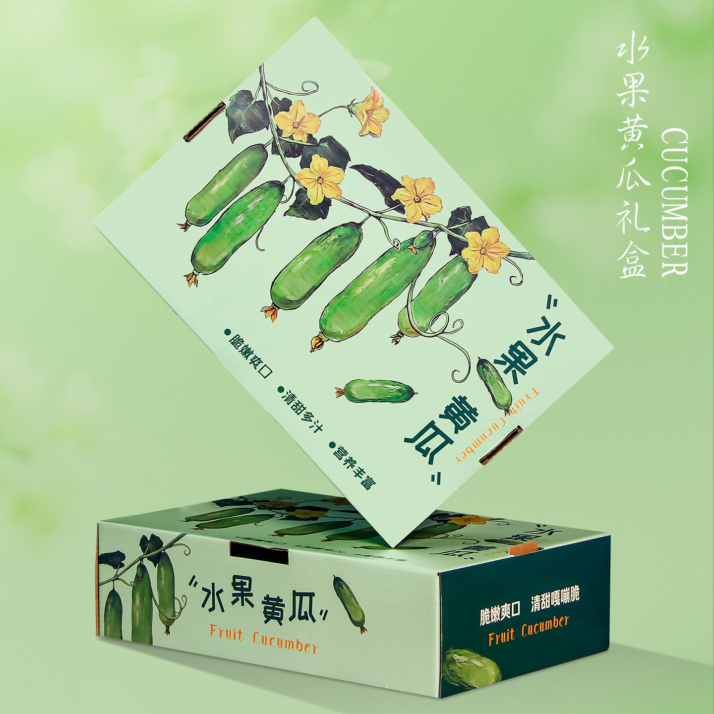 手提水果小黄瓜包装盒通用空礼盒图片