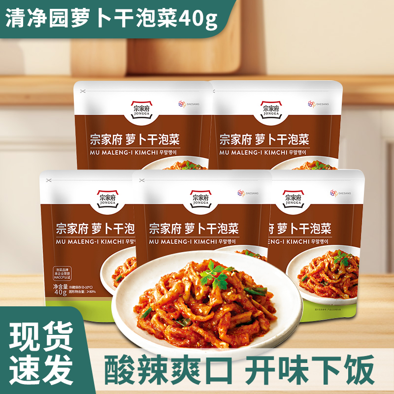 清净园萝卜干腌制下饭菜