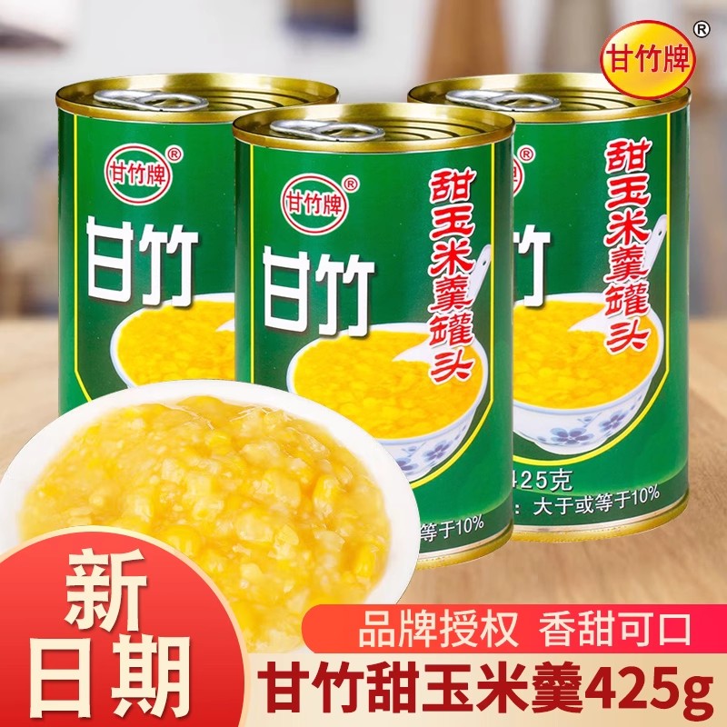 甘竹甜玉米罐头商用黄金松仁新鲜图片