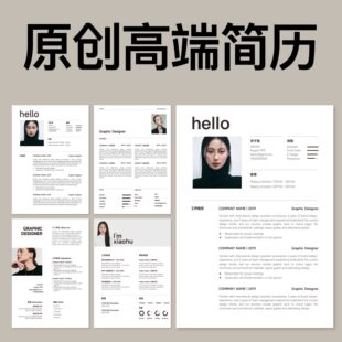 【原创】word简历模板高级感个人求职面试留学大学校招春招
