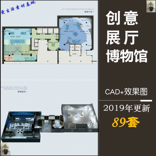 89套创意博物展馆效果图+CAD全套施工图纸规划方案设计素材