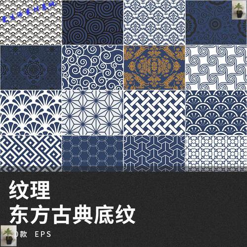 东方古典底纹古代传统纹样日式中式矢量中国风设计素材背景图案ai