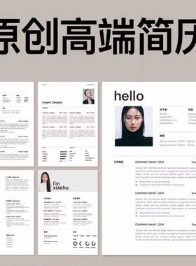 【原创】word简历模板高级感个人求职面试留学大学校招春招