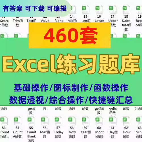 excel练习素材题库函数公式表格练习题实操基础数据透视图表制作