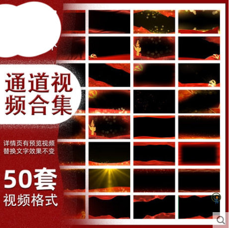 金色粒子红绸爱国红色边框带alpha透明通道后期特效视频素材