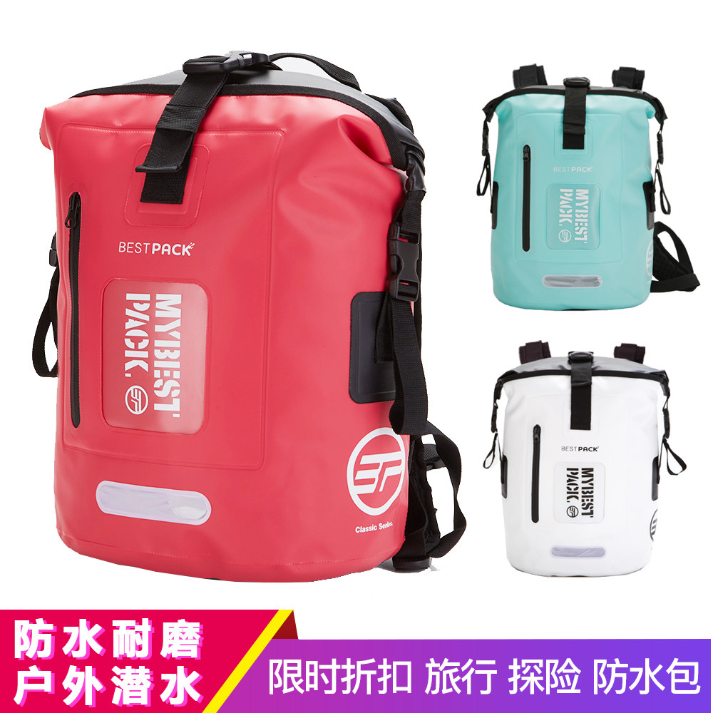 Bestpack冲浪溯溪漂流路亚航海户外露营防水双肩包旅行休闲潜水包
