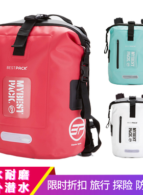 Bestpack冲浪溯溪漂流路亚航海户外露营防水双肩包旅行休闲潜水包