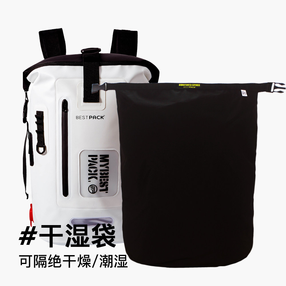 Bestpack户外背包内胆干湿分离内袋雪鞋袋防潮袋潜水冲浪溯溪滑雪,运动包/户外包/配件,双肩背包,淘宝优惠券,粉丝福利购,淘宝优惠卷