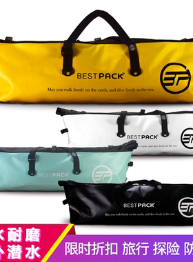 Bestpack户外露营营地装备袋自由潜水长脚蹼包防水潜水冲浪Merman