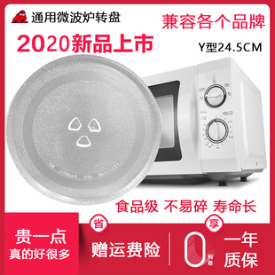 通用微波炉玻璃转盘转芯支架托盘底盘配件大全m1一211a光波炉盘子