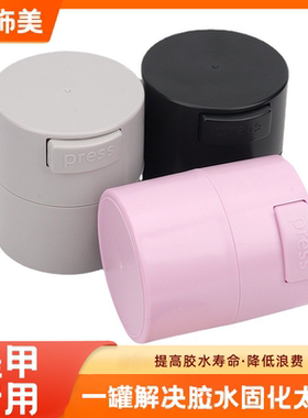 睫毛胶水储存罐收纳盒胶水收纳盒