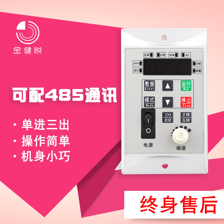金健悦变频器120W/200W/0.4KW/0.75kw通用单相220v微型电机调速器|ruв категории оборудование/инструменты, электрическое управление, инвертор, универсальный преобразователь частоты - от Buy2taobao.com для оказания профессиональной услуги покупки агента Taobao