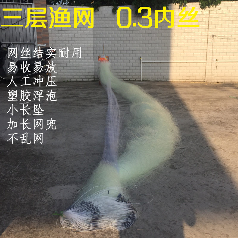 沉网浮网加粗加重三层鱼网粘网捕鱼网鲢鳙鱼粘大鱼渔网海鱼网海网