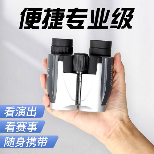 反保罗双筒望远镜PUROO8X25新款