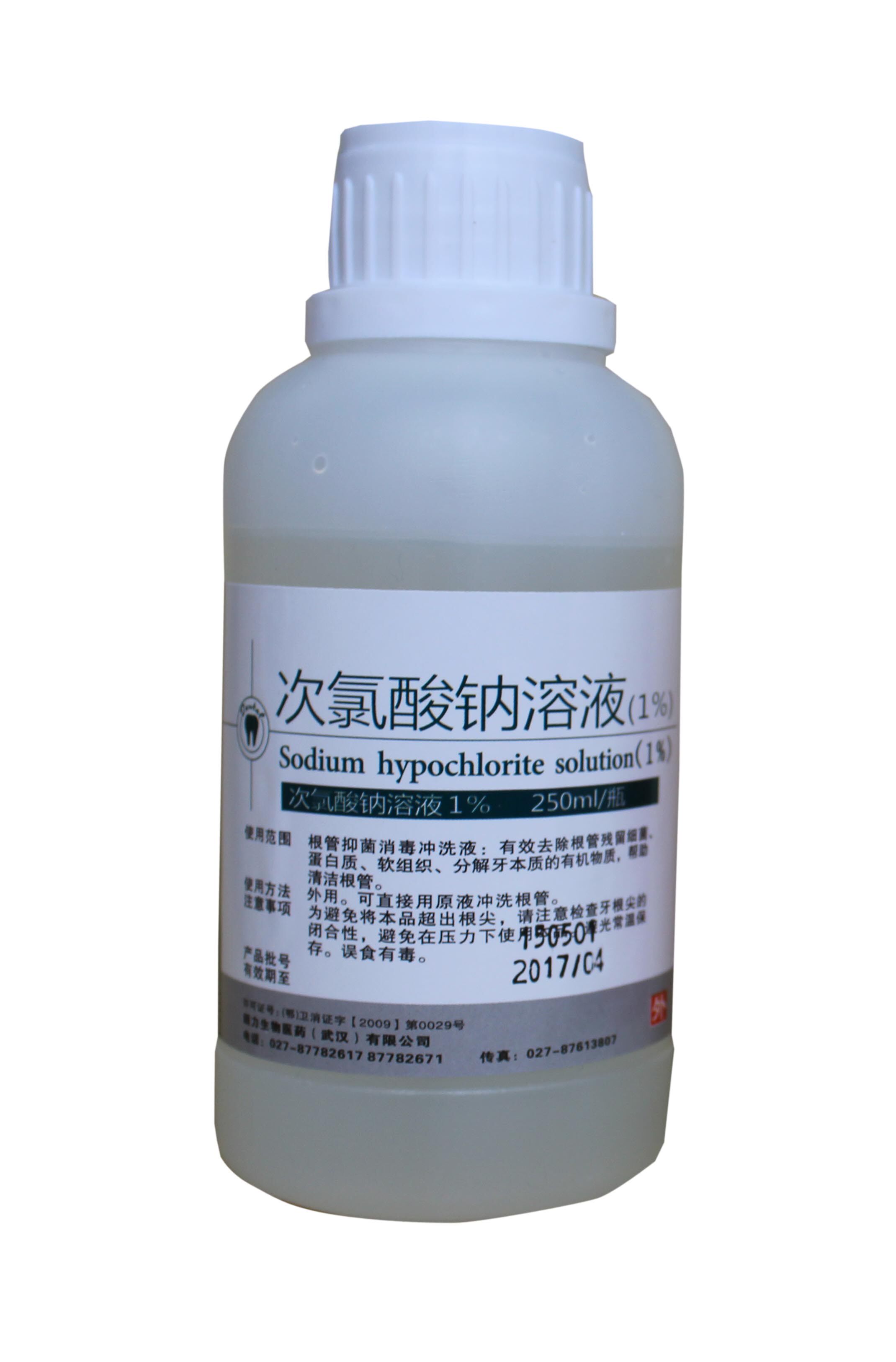 牙科材料 武汉朗力 1%次氯酸钠 百分之三根管冲洗液 250ml 口腔