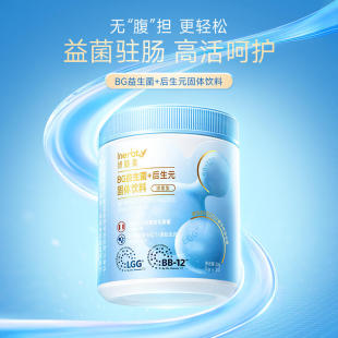 Inerbty/妍膳美YS73 BG益生菌+后生元固体饮料 伊的家官方旗舰店