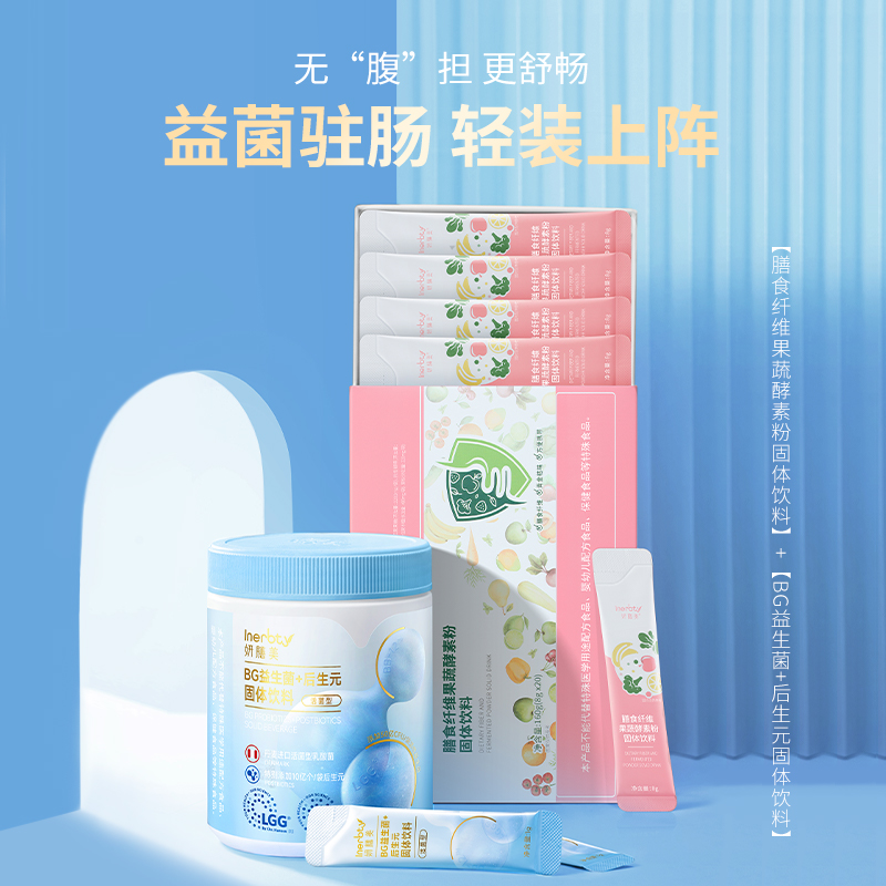 妍膳美肠道健康纤维果蔬
