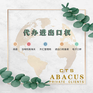 成都申请进出口权海关证申请外资自营经营权代办进口权出口权资质