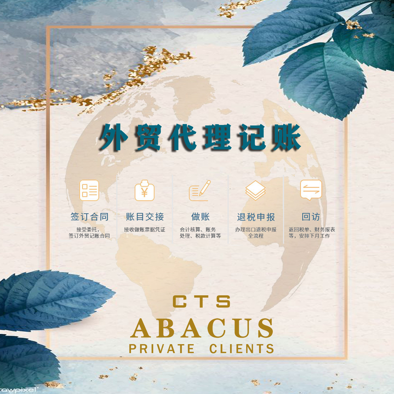 成都出口退税收汇付汇会计代理外贸兼职跨境电商记账报税公司办理