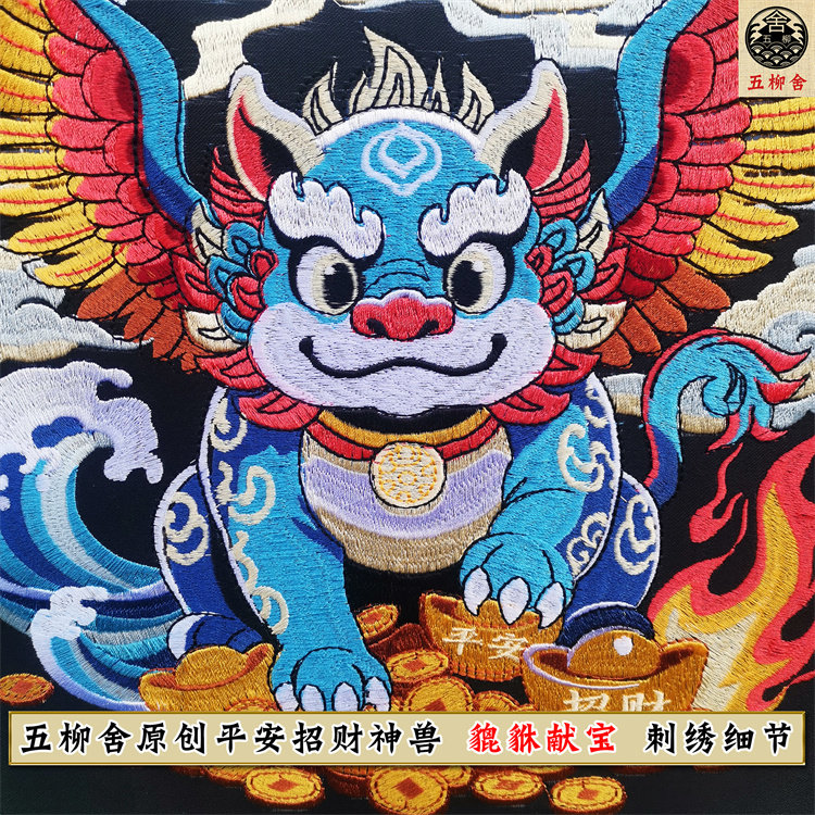 2026貔貅献宝—刺绣明朝神兽山海经狮刺绣龙袍皇帝潮男女短袖T恤