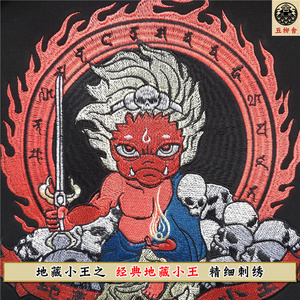 地藏小王短袖刺绣五柳舍原创时尚