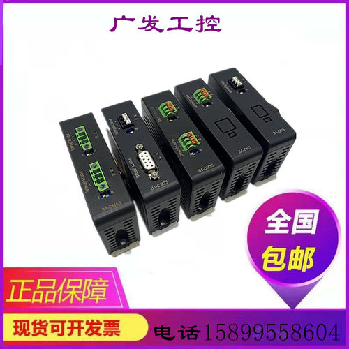 B1通讯模块，功能包好