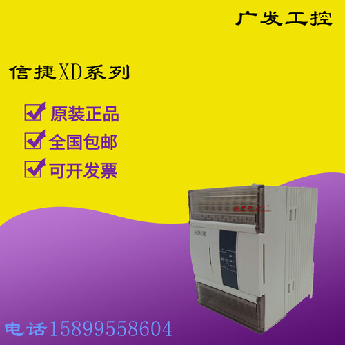 信捷可编程控制器功能完好有质保