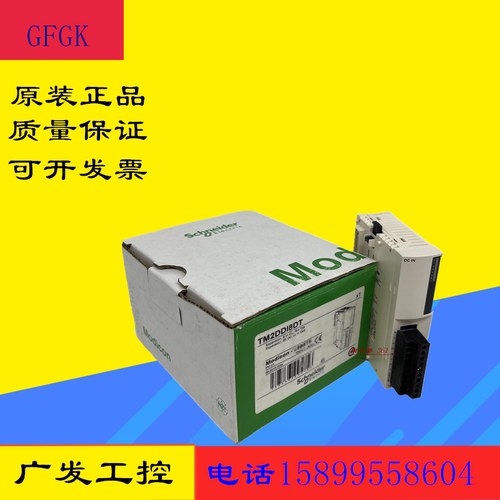 施耐德全新库存机功能完好