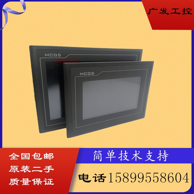 昆仑通态可编程控制器有质保