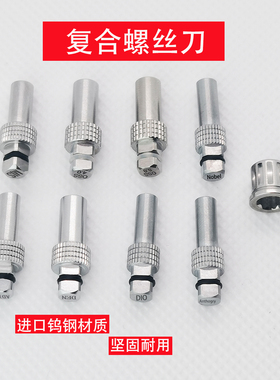 复合基台螺丝刀 奥齿泰登腾ITI诺贝尔ICX雅定Locator牙科种植配件