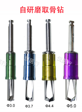 牙科种植钻 取骨钻自研磨取骨粉新型取骨钻骨碾磨取骨环钻