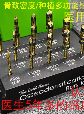 以色列进口骨致密化钻头套装上颚窦提升工具套装 骨挤压工具套装