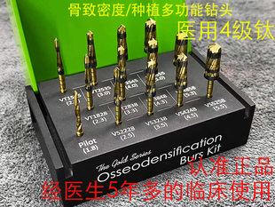 以色列进口骨致密化钻头套装上颚窦提升工具套装 骨挤压工具套装