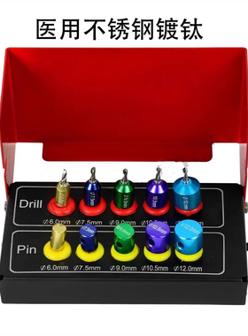 口腔种植器械 种植导位器导位钻定位钻牙科种植定位钻套装韩国