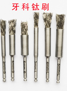 口腔器械种植牙螺纹种植体维护钛刷清洁修复工具牙科基台义齿毛刷