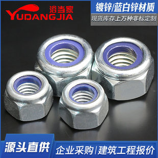 DIN982碳钢六角防松滑尼龙螺丝帽镀锌加厚自锁紧止退螺母m3456810
